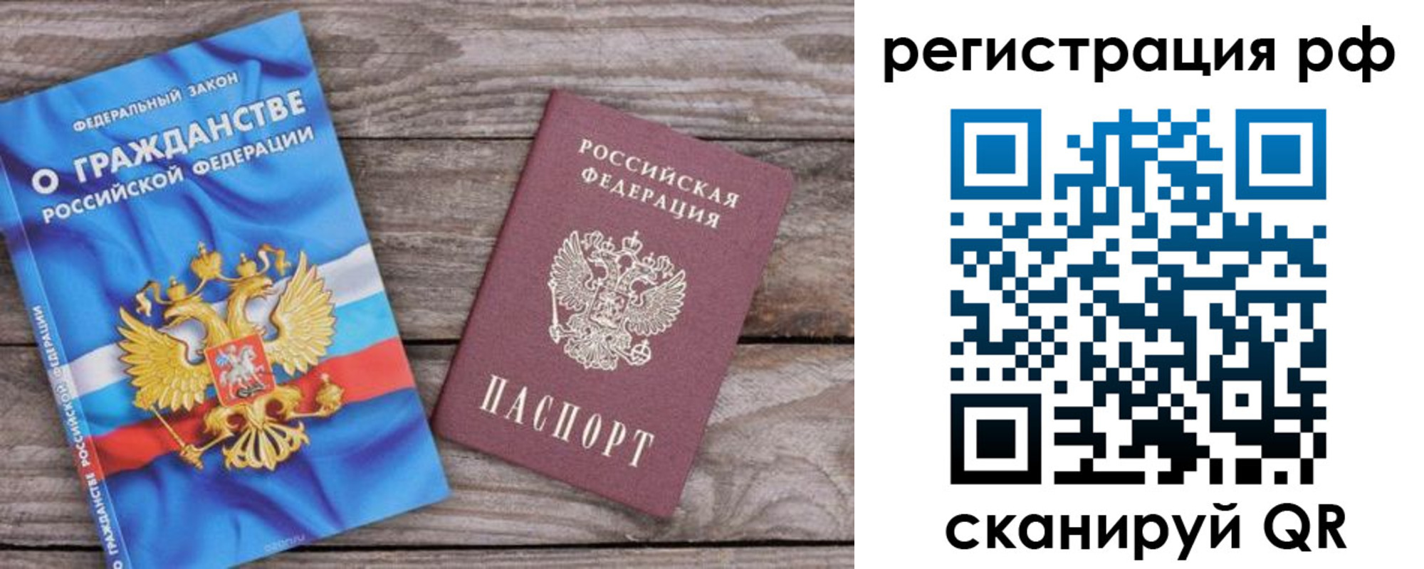 временная регистрация законно в Новоузенске