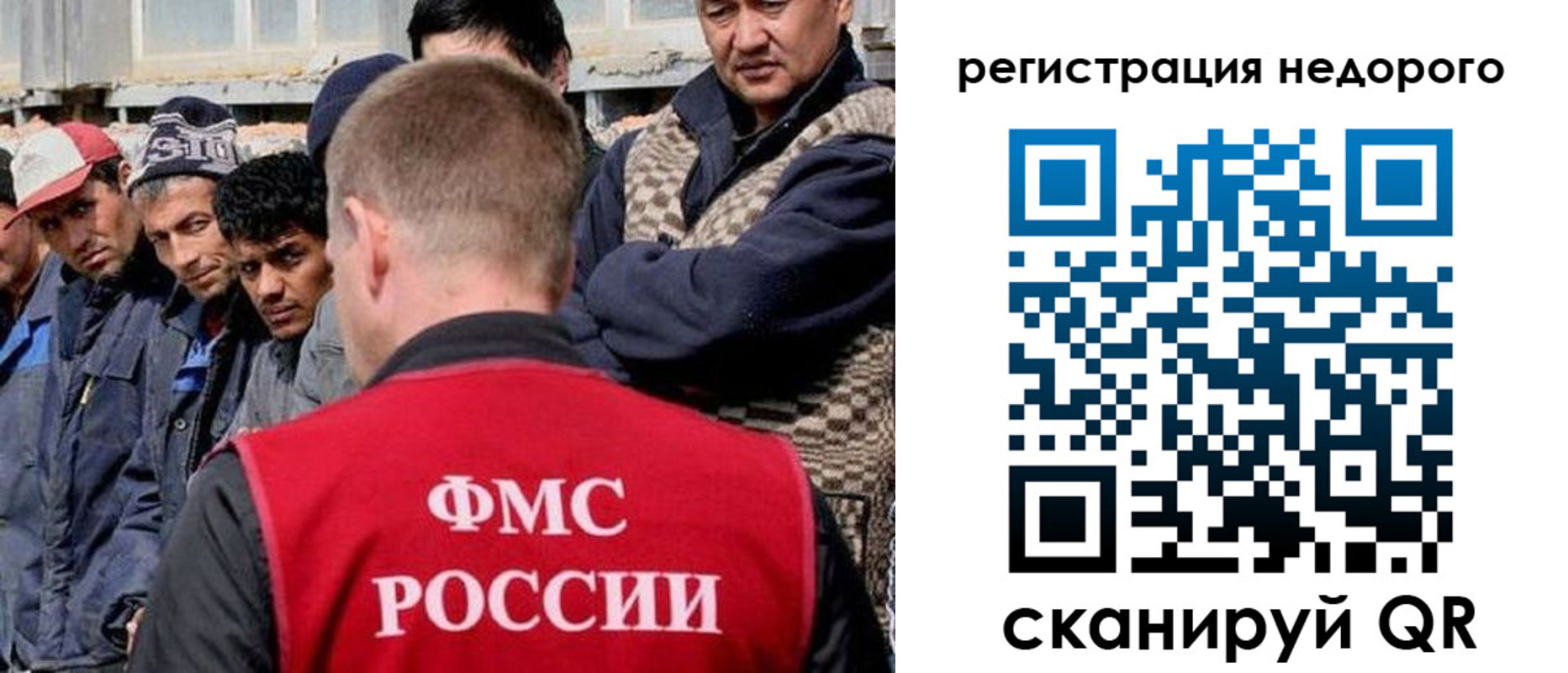 прописка для работы в Новоузенске