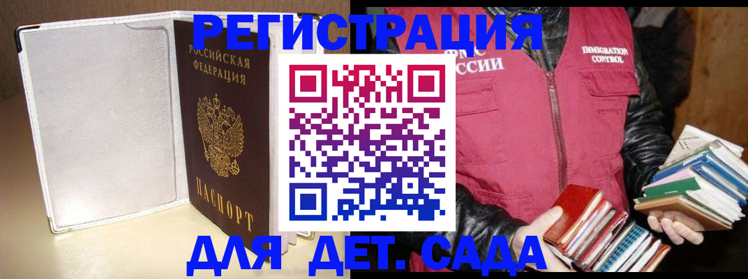 временная регистрация адрес в Новоузенске