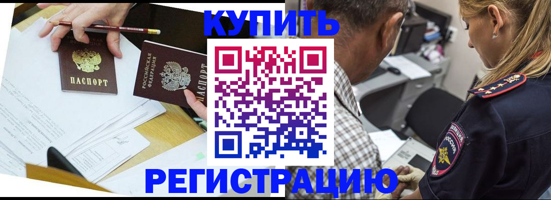 временная регистрация госуслуги в Новоузенске