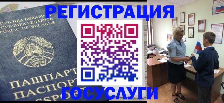 временная прописка в Новоузенске