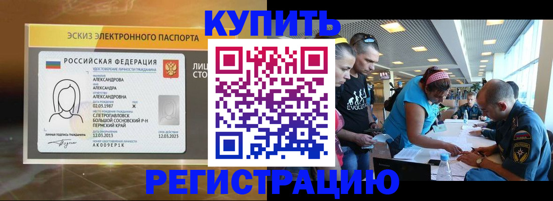 прописка для школы в Новоузенске